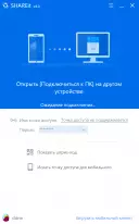 SHAREit Шареит скачать на компьютер на русском бесплатно последнюю версию